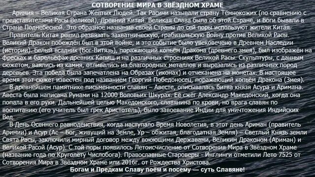 Какой сейчас год по славянскому летоисчислению. Сотворение мира в звездном храме. год от сотворения мира. от сотворения мира в звездном храме. летоисчисление от сотворения мира в звездном.