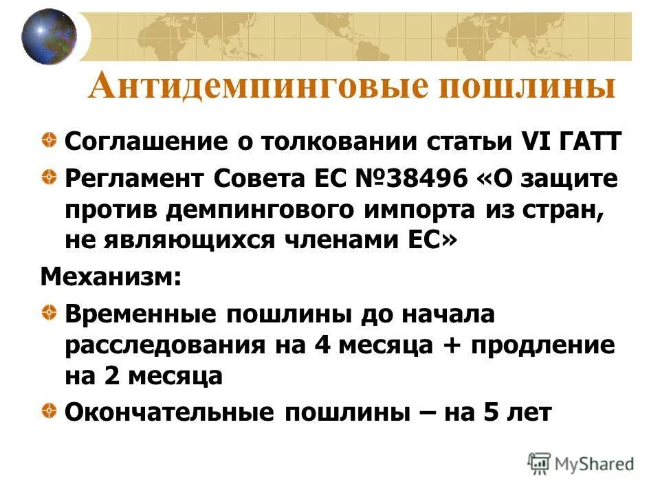 о толковании статьи 3