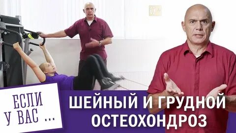 Бубновский грудной отдел