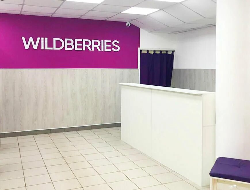 Wildberries пункты выдачи иркутск. Ваилдбериалс пункт выдачи. Wildberries Видное пункт выдачи. Пункт выдачи. Wildberries Видное Советская.