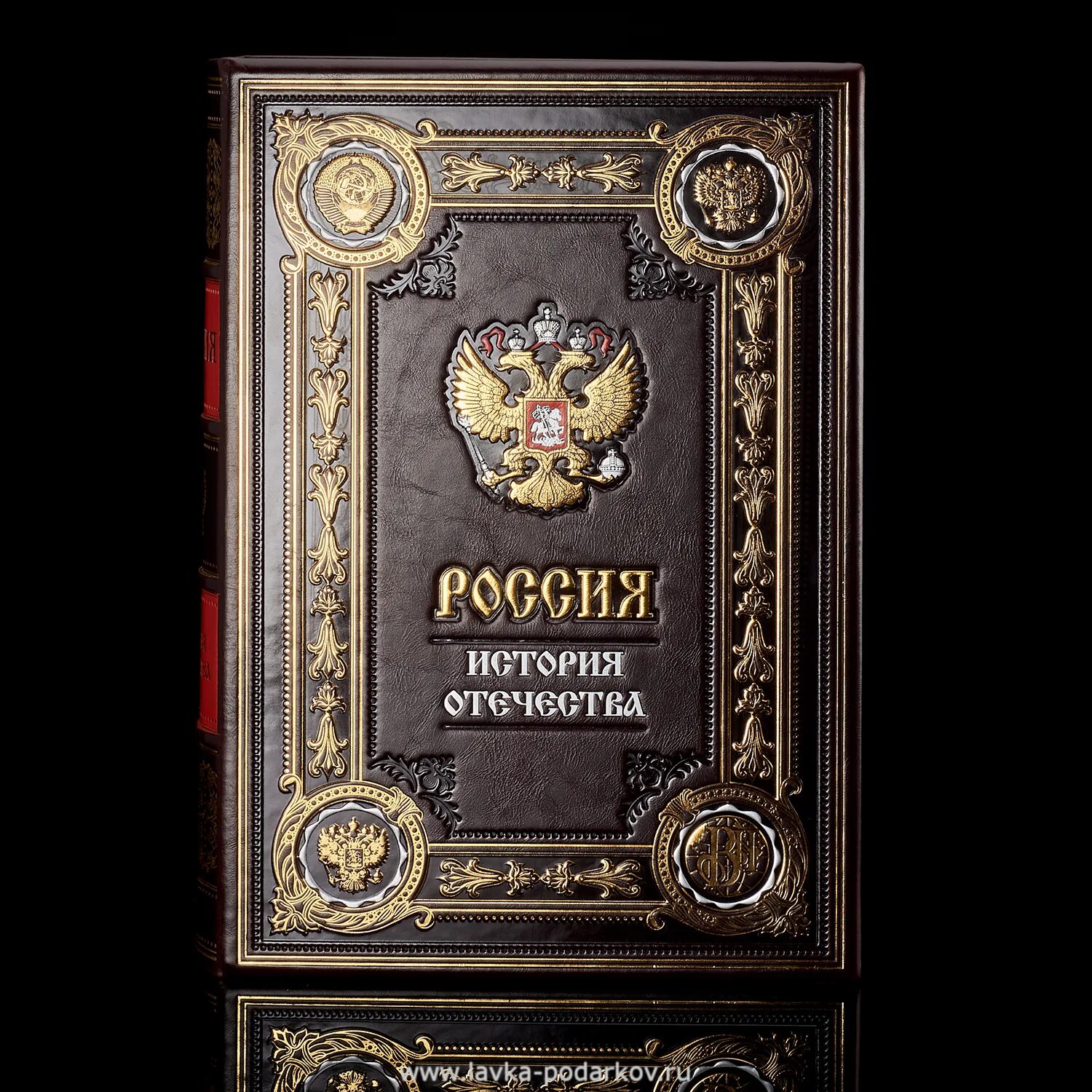 Книги истории отечества