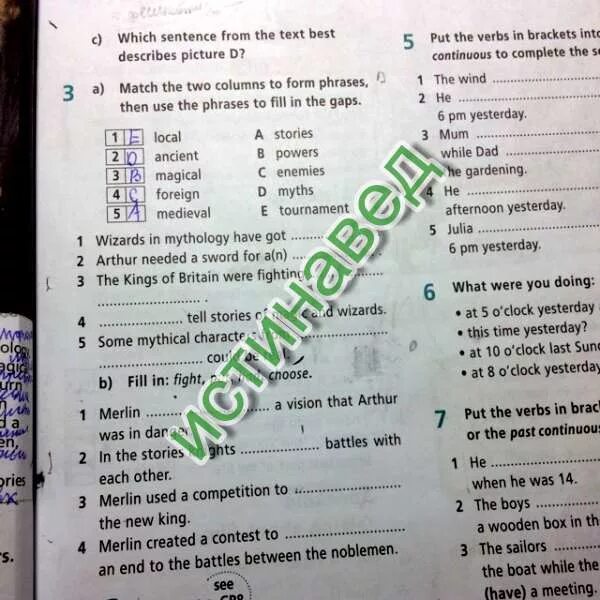 Match the columns to form phrases. Match the two columns to form phrases then use the phrases to complete the gaps 1 local. match the two columns to form phrases then use the phrases to complete the gaps. match the two columns to form phrases, then use the phrases to complete the gaps. номер три. match the two columns to form phrases then use the phrases to complete the gaps local ancient.