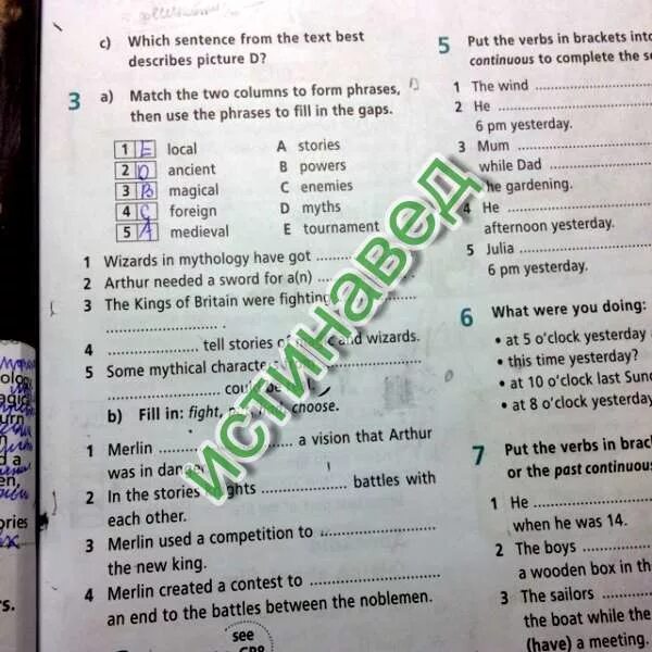 Match the two columns to form. Match the two columns to form phrases then use the phrases to complete the gaps 1 local. Match the two columns to form phrases then use the phrases to complete the gaps. Match the two columns to form phrases, then use the phrases to complete the gaps. Номер три. Match the two columns to form phrases then use the phrases to complete the gaps local Ancient.