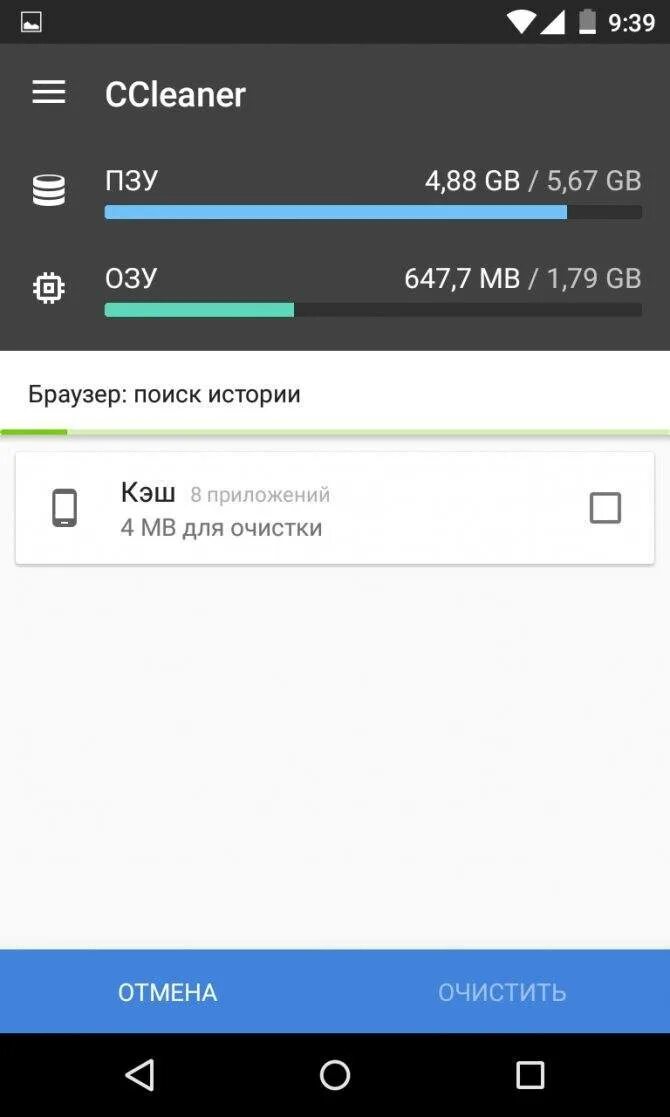 Память телефона полная. Очистка внутренней памяти телефона. очистить память андроид. как очистить память на андроиде. очистка памяти телефона андроид.