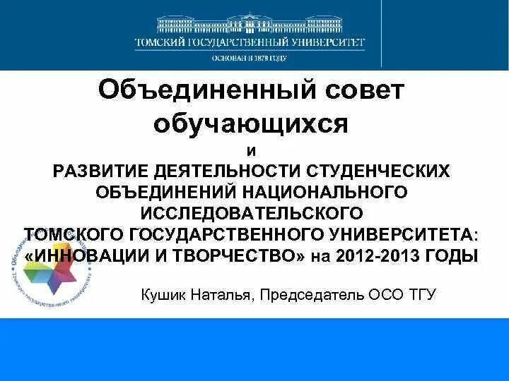 Анализ работы совета обучающихся. Анализ работы совета обучающихся