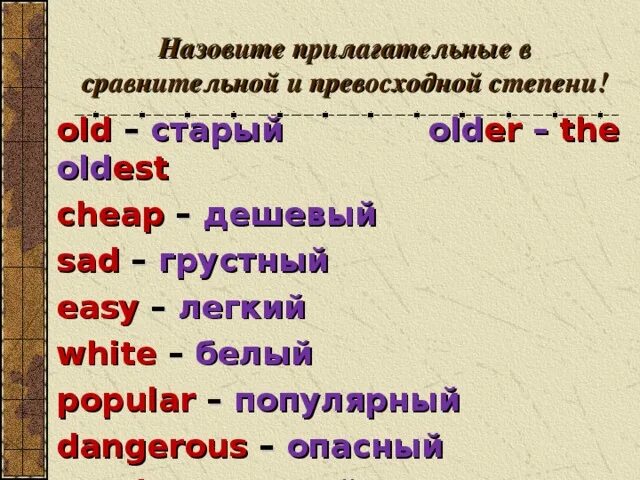 Old в сравнительной степени. Сравнительная степень Sad. Сравнительная и превосходная степень прилагательных Sad. Sad сравнительная и превосходная степень в английском. Old степени сравнения.