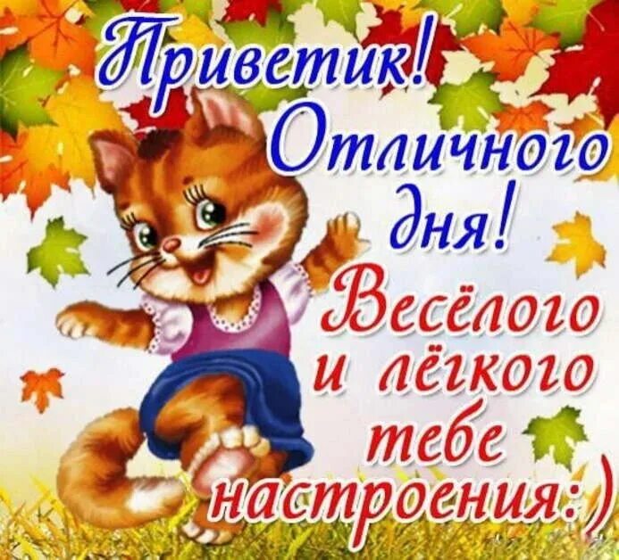 Доброе утро вторника октября