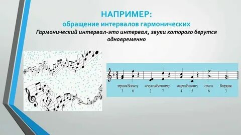 Интервал 8 пт