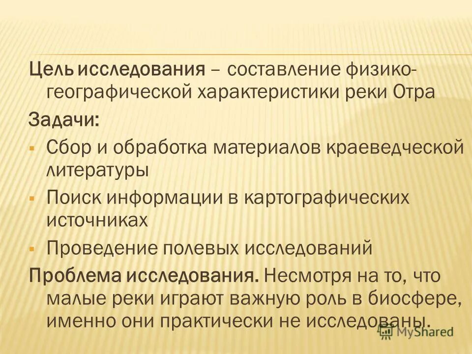 По результатам обследования составляется