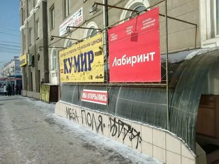Деливери омск