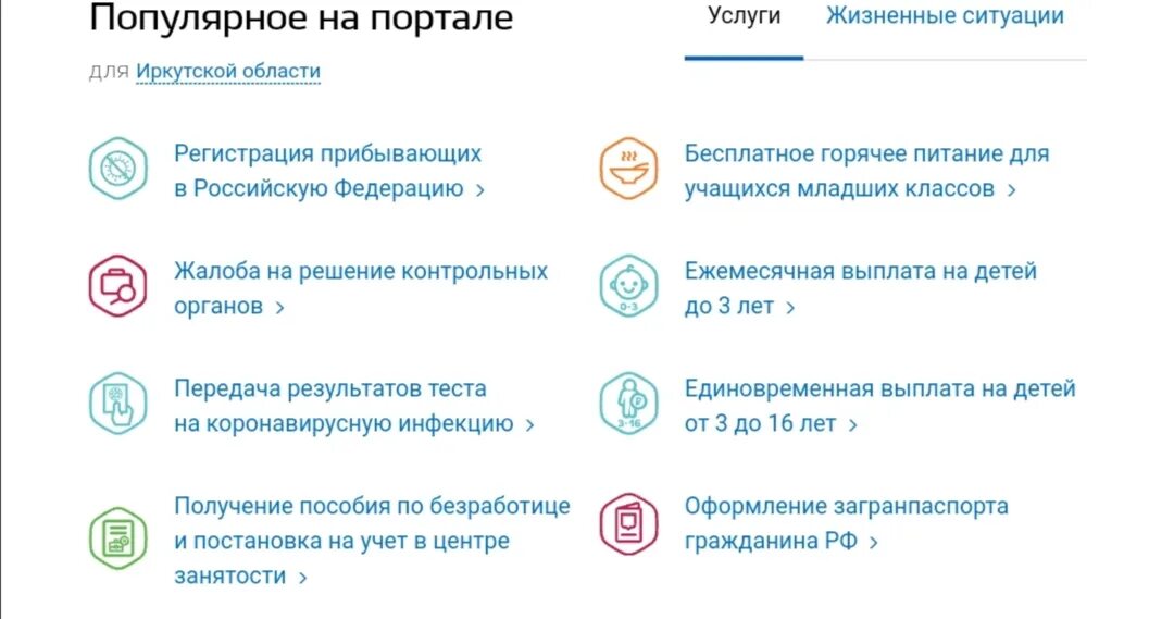 Школьное питание госуслуги. Госуслуги питание на школьника. Госуслуги школа. Оценки госуслуги. Госуслуги питание в школе