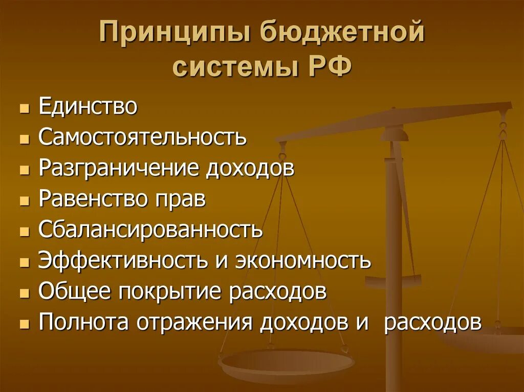 Принципами бюджетной системы являются. Принципы бюджетной системы. Принципы бюджетной системы РФ. Принципы построения бюджетной системы. Принципы бюджета.