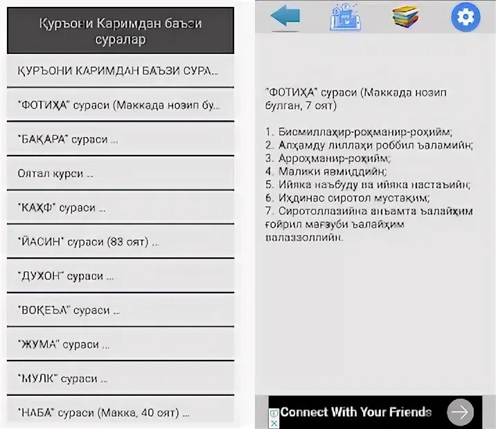 Суралар мп3