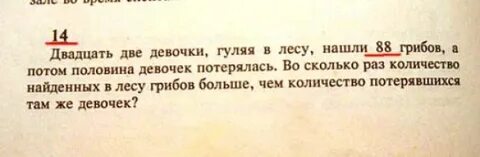 Раз в основном это было