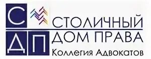 Гражданский правовой дом. Гражданский правовой дом. Гражданский правовой дом. Логотип правовой дом. Предложение по невинке.