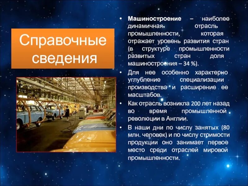 Отрасли промышленной специализации канады. Специализация машиностроения. Отрасли специализации машиностроения. Нидерланды Машиностроение. Проект география Машиностроение.