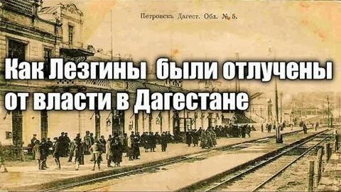 День депортации лезгин