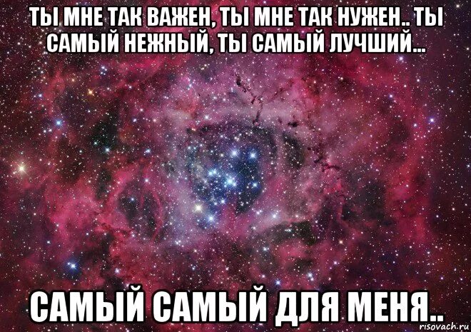 Мой самый лучший. Ты у меня самый лучший. картинки ты самый лучший у меня. ты у меня самый лучший и любимый. ты у меня лучший мужчина.