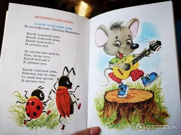 Песня какая чудная