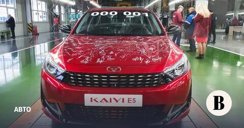 Автомобиль kai