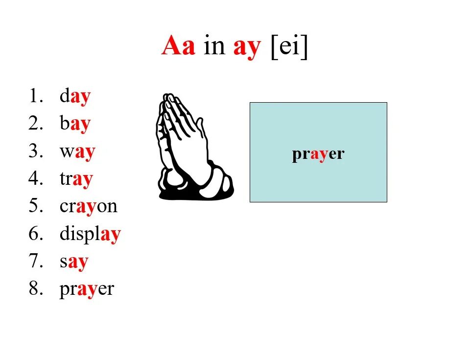 Чтение ai ay. Чтение Ey в английском языке. Чтение au в английском языке. Правила чтения ay.