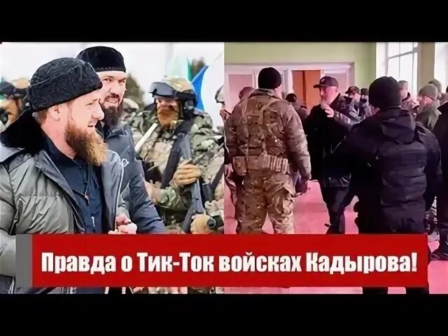 Тикток войска