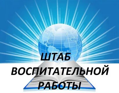 План работы швр на 2024 2025