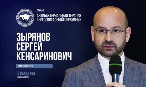 Проф 2018