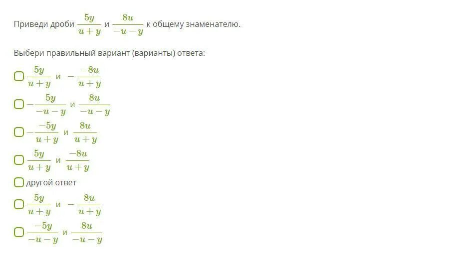 Противоположные знаменатели с одинаковыми знаками я класс. Приведите дробь 237. Приведи дроби 4t/v. Решение ЯКЛАС. 14 Задание.