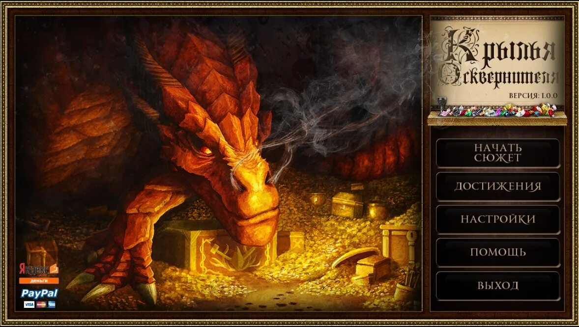 3. драконы варкрафт катаклизм. крылья осквернителя. 3. крылья осквернителя игра.