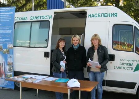 Интернет служба занятости