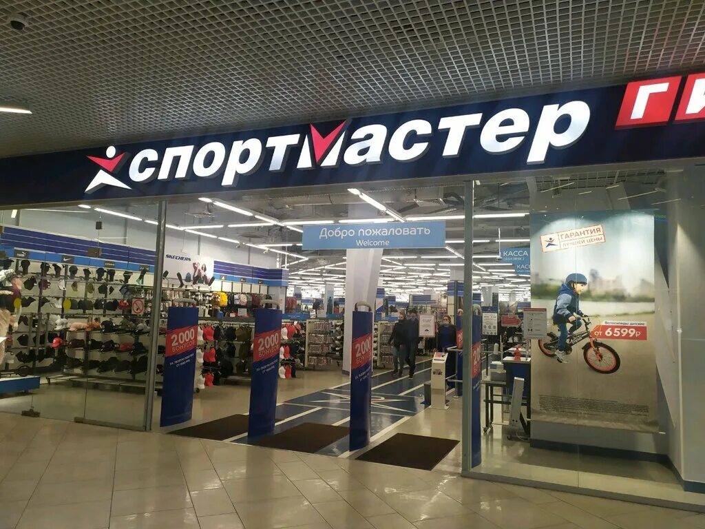 Спортмастер магазин 7712