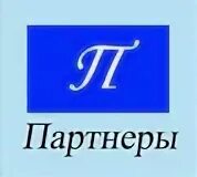 Партнеры ноябрьск