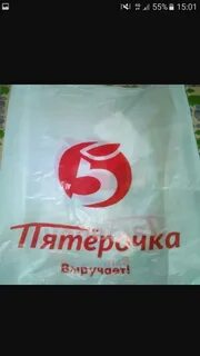 Пакет пятерочка