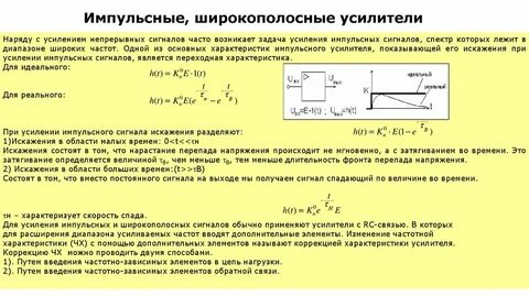 Виды усилителей