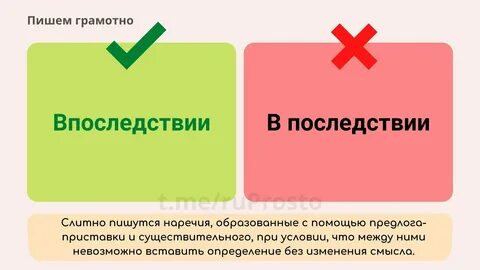 Нарасхват как пишется