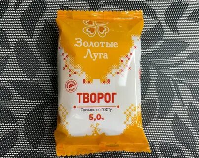 Творог золотые луга