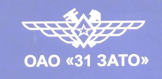 Авиационное акционерное общество. ОАО 31 завод авиационного технологического оборудования Новочеркасск. 31 Завод зато Новочеркасск. 31 Завод авиационного технологического оборудования 31 зато. ОАО 31 зато лого.