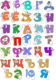 Алфавит круглые буквы