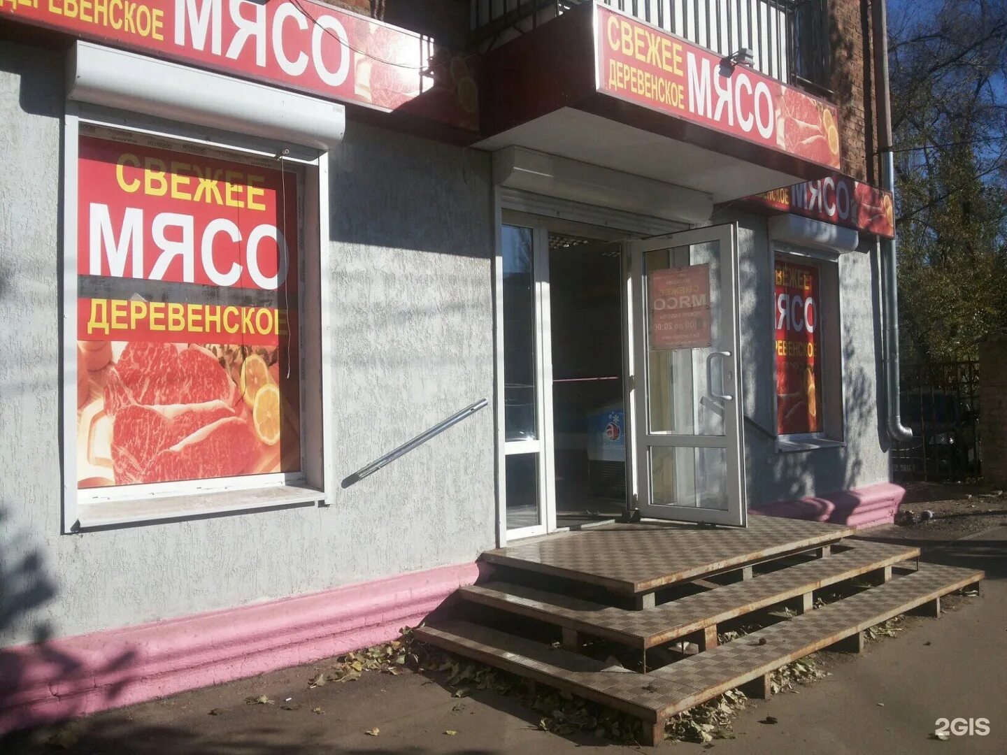 мясной мир краснодар. мясной мир волжский. строителей 19. мясной мир адреса. ленинский проспект 133 воронеж.