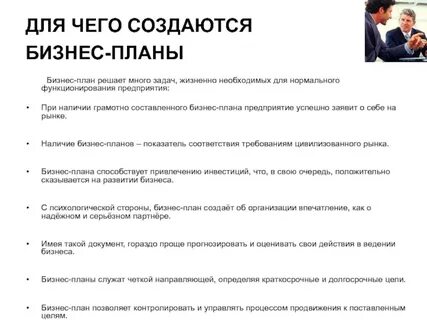 Наличие бизнеса