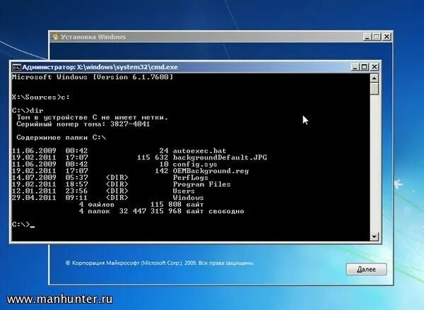 Строка установка виндовс. Консоль ос windows. windows 7 консоль. консольные команды виндовс. консольное окно windows.