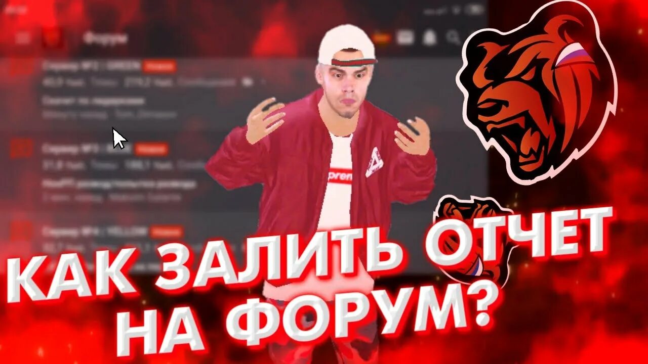 Форум блэк раша 12 сервер. Блэк раша. Forum Блэк раша. Форум Блэк Блэк раша. Подача жалобы на игрока Блэк раша.