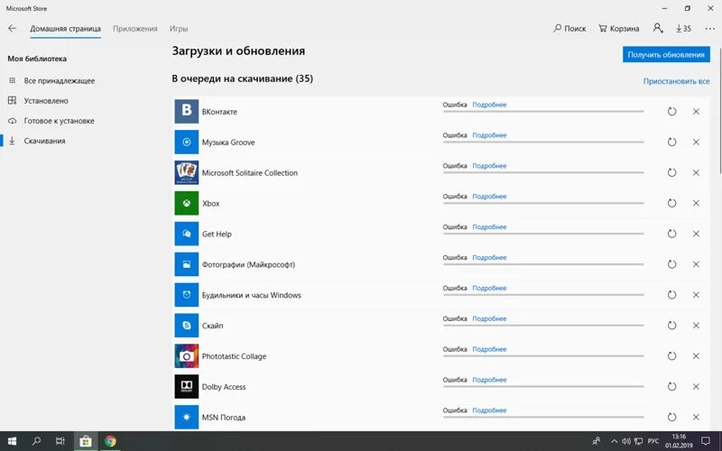 Не скачивается приложение с microsoft store. Не скачивается приложение с microsoft store