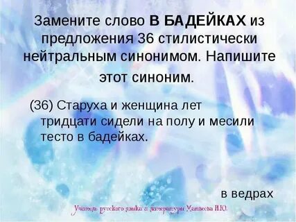 Заменить слово однозначно