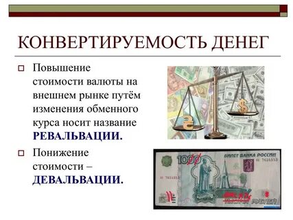 Повышение цен валюты