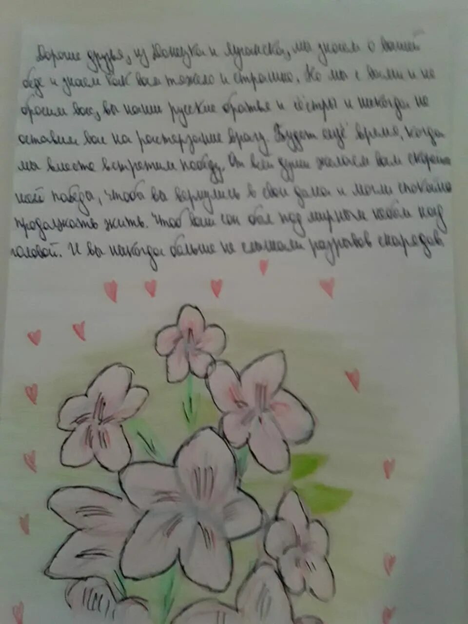 Поздравления детям донбасса. Письмо в поддержку детям донбасса. Письмо солдату от школьника. Акция детям донбасса от детей. Спасите донбасс.