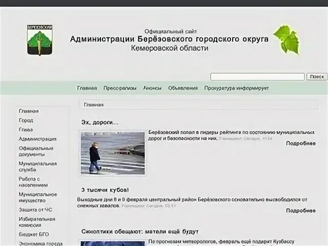 Втб березовский свердловская область