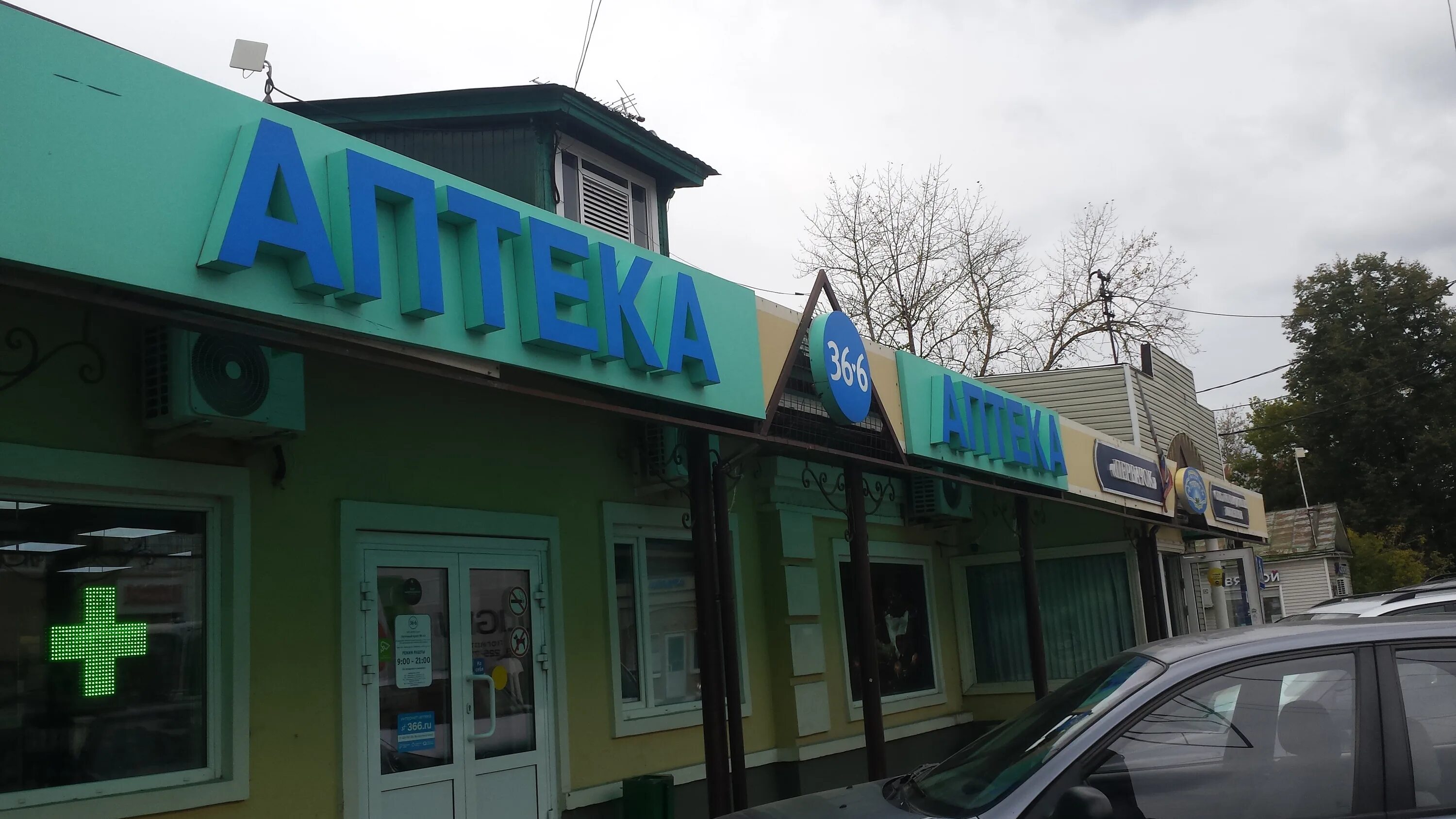 аптека 6 квартал. улитка, посёлок дубовое. аптека 6 квартал. аптека 6 квартал. аптека 36 и 6 восточное дегунино.