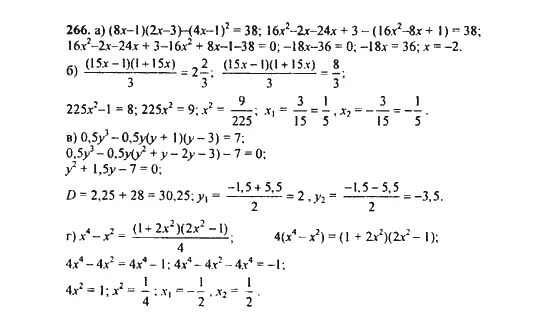 Гдз по алгебре 9 класс макарычев номер 399. Макарычев 9 кл гдз база. Гдз по алгебре 9 класс макарычев номер 266. Гдз по алгебре 9 класс. Алгебра 9 класс макарычев 585.